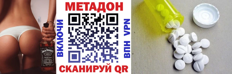 Метадон кристалл  Зарайск 